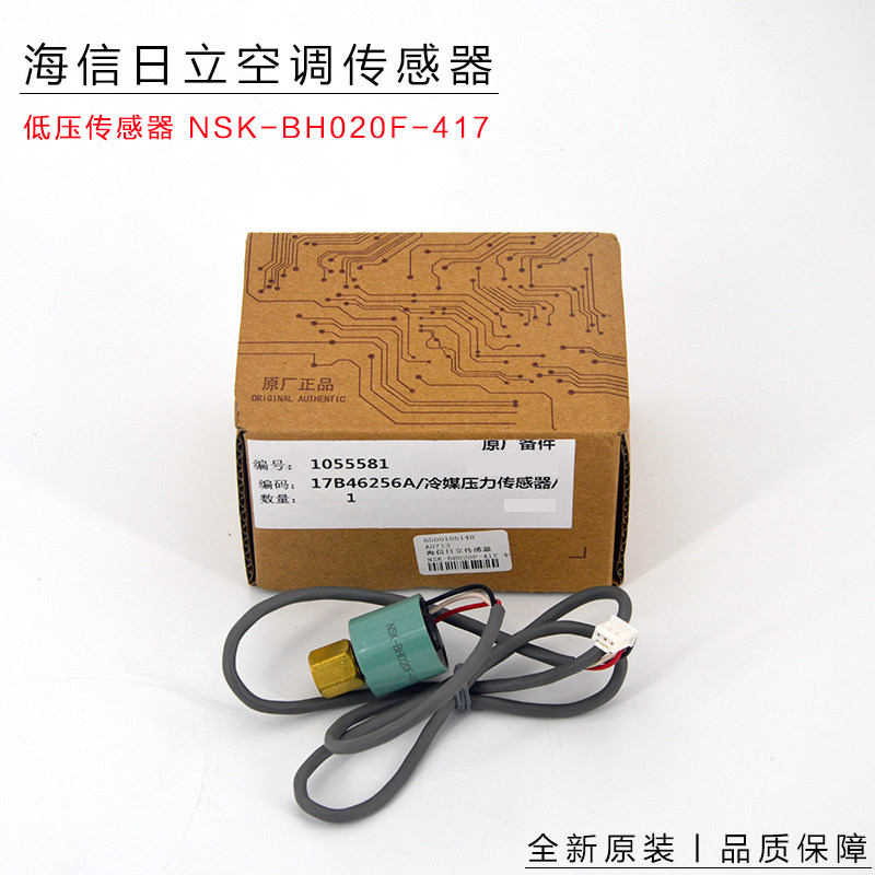 Suitable for Hitachi central air conditioning outdoor unit pressure sensor high pressure low pressure sensor original factory