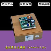 Applicable to Dai Jin air conditioning sub-machine fan module 3PCB2088-1 PC0609-2(B) -3 power board