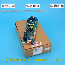 Suitable for Dajin air conditioning FZMP140BA internal machine computer board EB14025-15(B) motherboard control P board