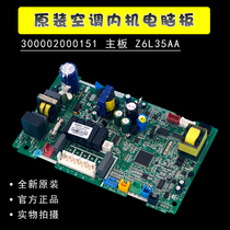 Applicable to Gree air conditioning computer board 300002000151 motherboard ZL635AA new circuit board