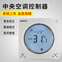 Central air conditioning switch LCD thermostat fan coil temperature control three-speed Hotel Hotel switch panel