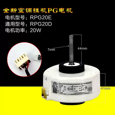 RPG18F RPG18H RPG20E Suitable for Midea air conditioning wall-mounted air conditioning plastic motor internal fan RPG13H