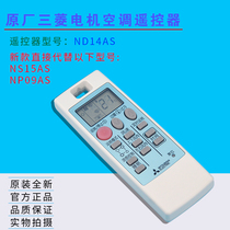 The application of Mitsubishi electric air conditioning remote control NP09AS NS15AS ND14AS MSZ-RE09VA RE12VA