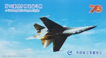 2020--J-16 Heavy Multi-Purpose Fighter--Aircraft Theme Gold Card