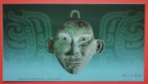 In 1934 Anyang Yinqing Archaeological Explored - Shanghai Bronze Mask - 2010 Golden Kamin Postcard