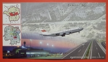 2010 - Hunan Hengyang Airport - Shuttle - Airline Map - Civil Aviation - Gold card