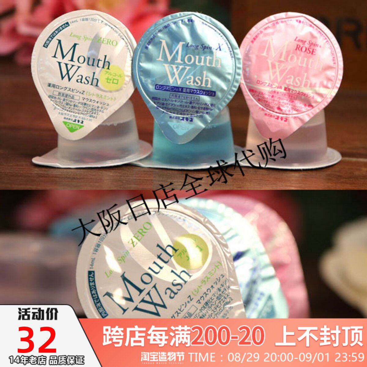 Authorized Japan OKINA mouthwash jelly particles portable disposable fresh breath mint rose flavor