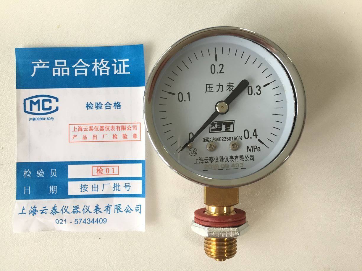 云泰压力表0-0.4MPa Y60型 上海制手提式蒸汽灭菌器消毒锅配件