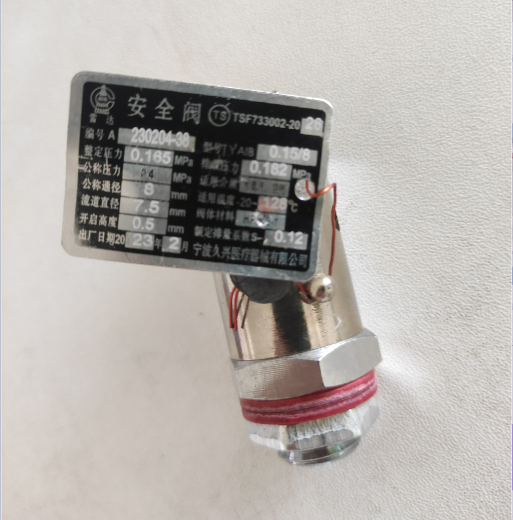 上海博迅立式蒸汽灭菌器BXM-30R安全阀放气阀配件0.165/8