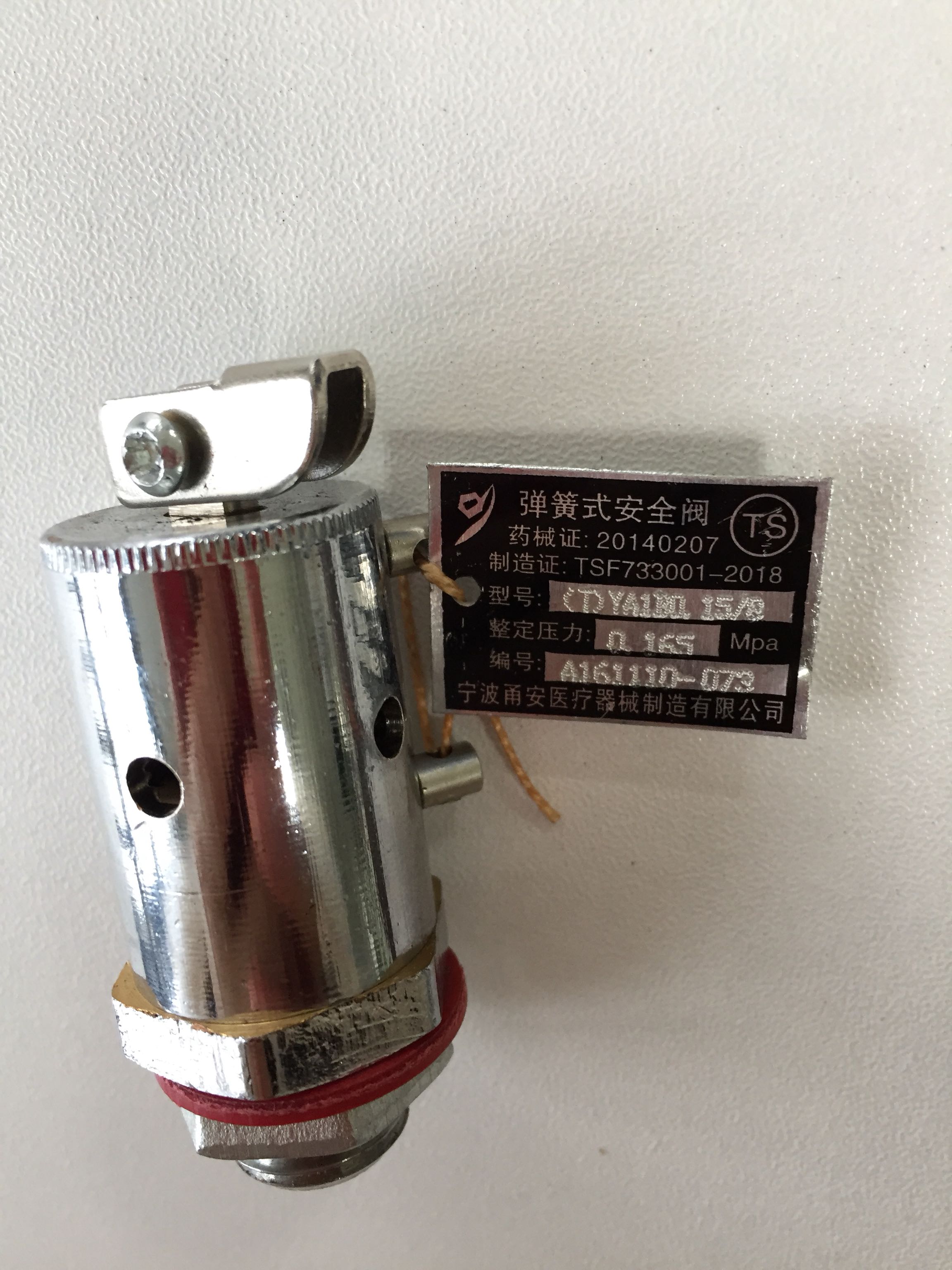 宁波甬安医疗弹簧式安全阀（T)YA1B0.15/8整定压力0.165MPa灭菌器