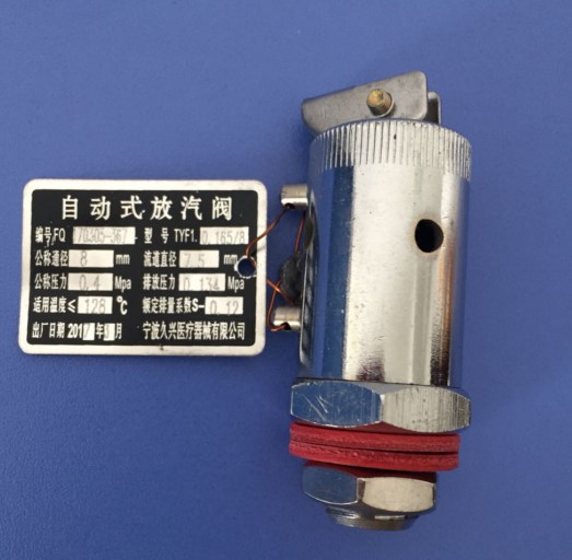 宁波久兴医疗自动式放汽阀TYF10.165/8排放压力0.134MPa煎药机用