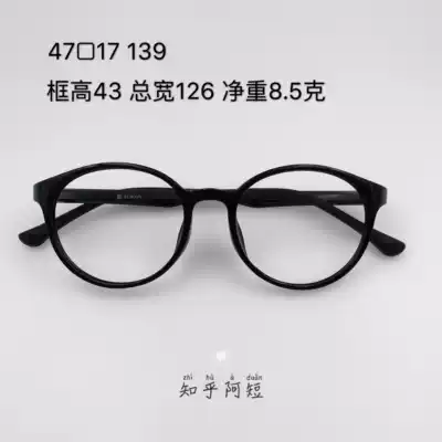 47 yards student ultra-light TR-90 small size casual round frame myopia glasses frame Light height myopia suitable for transparent