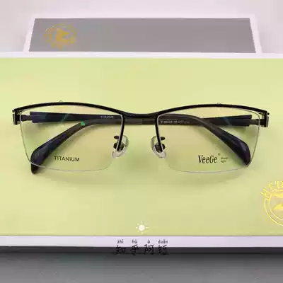 Pure titanium titanium plate men's personality half frame Matsushima Zhengshu style