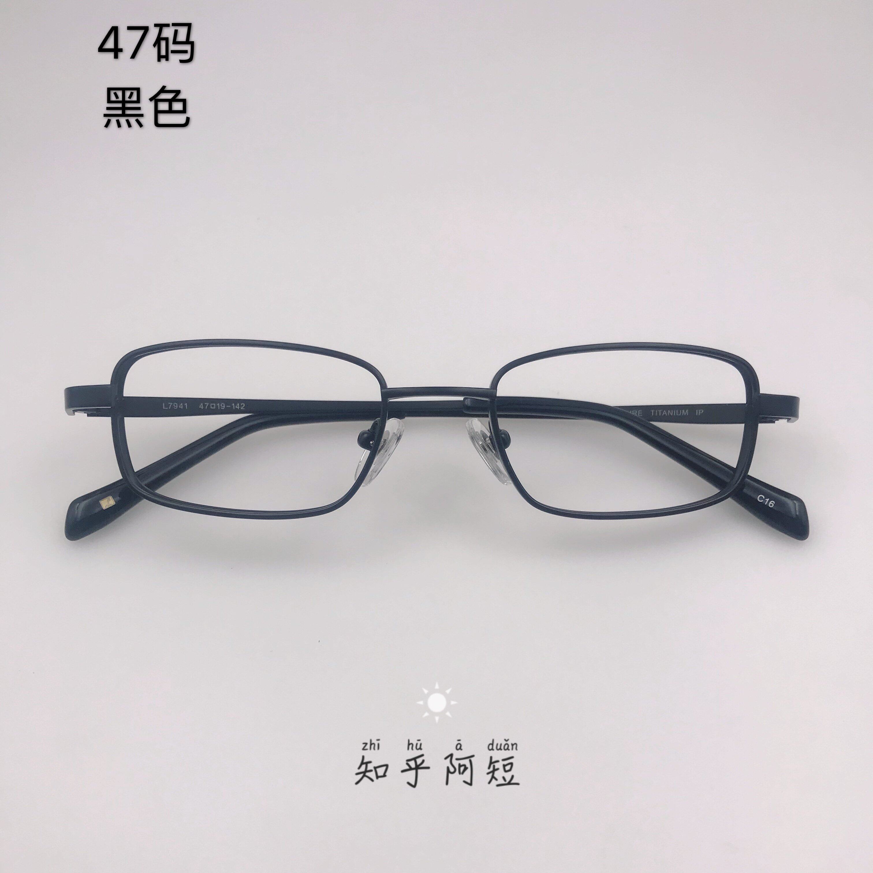 47 yards high myopia pure titanium thickened square full frame men