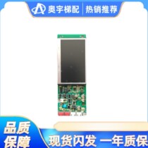 Fujitec elevator outbound call display board C1-INC10 outbound call outbound call board A3N100048 new in stock