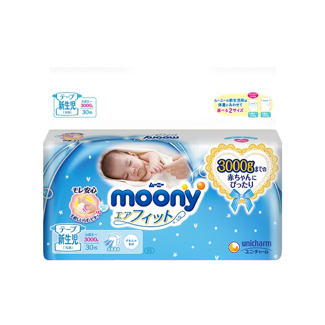 ຢ່າງເປັນທາງການ Unicharm moony newborn low weight 3S ຜ້າອ້ອມພິເສດສຳລັບເດັກເກີດກ່ອນກຳນົດ NB30*2 universal 0-3kg