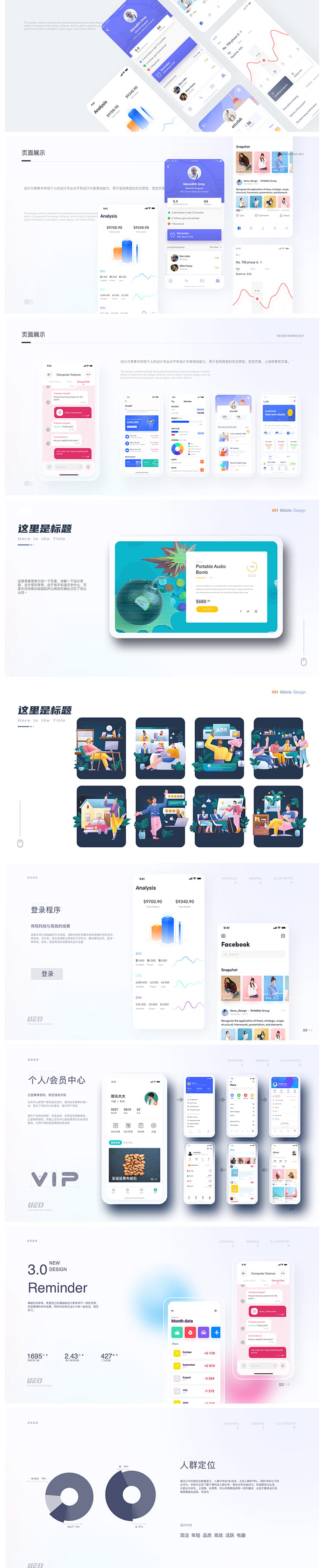 图片[8]-2023UI设计师全套个人APP面试作品集sketch/xd/PSD/figma素材模板-cg男孩