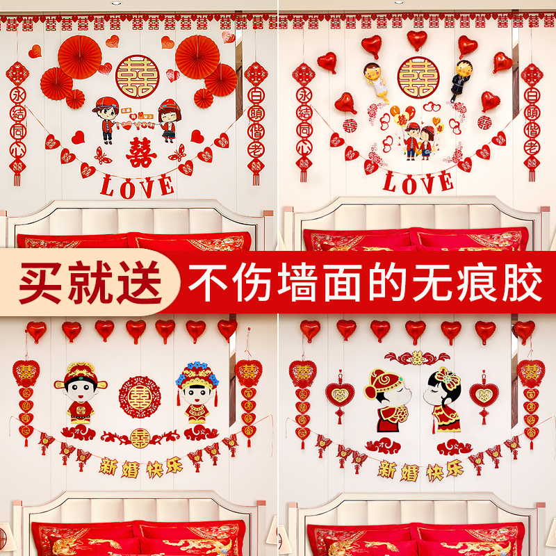 Wedding Wedding Celebration Supplies Great All-wedding House Placement Suit Creative Romantic Wedding Chinese Wedding House New Room Bedroom Laspend