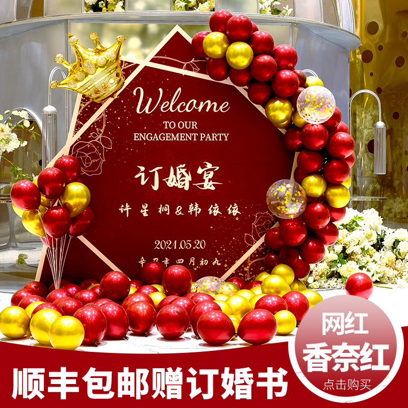 Engagement Background board Postboard custom decoration wedding site Netred KT board welcome balloon wall set