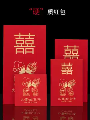 Red envelope wedding happy word personality creativity thousands of yuan red bag profit is sealed wedding wedding supplies