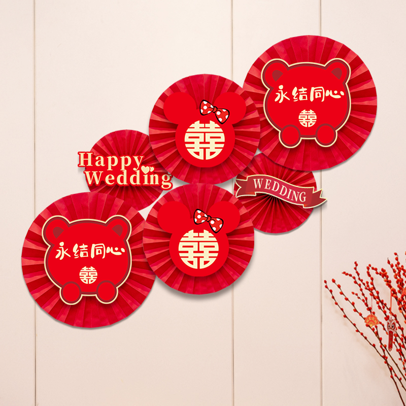 Wedding supplies Daquan creative woman wedding room decoration Chinese fan flower set happy word sticker bedroom layout paper fan