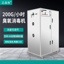 Four colors of 200G ozone generator workshop, cold storage space, aquaculture farm disinfection