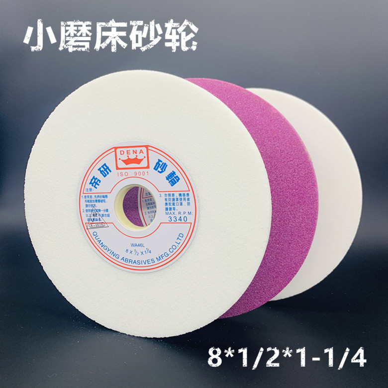 Diyan white corundum hand-shake small grinder grinding wheel 8X1 2 chrome steel jade PA7 inch die steel 200X13X31 75