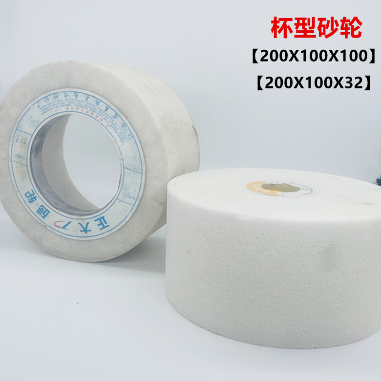 White corundum cup type grinding wheel WA200X100X100 hole 32 can be non-calibrated sanctioning paper grinder special-shaped grinding wheel