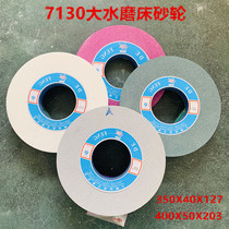 7130 Defeng brand 1040 flat water mill grinding wheel 350X40X127 white red 400 atmospheric hole grinding wheel