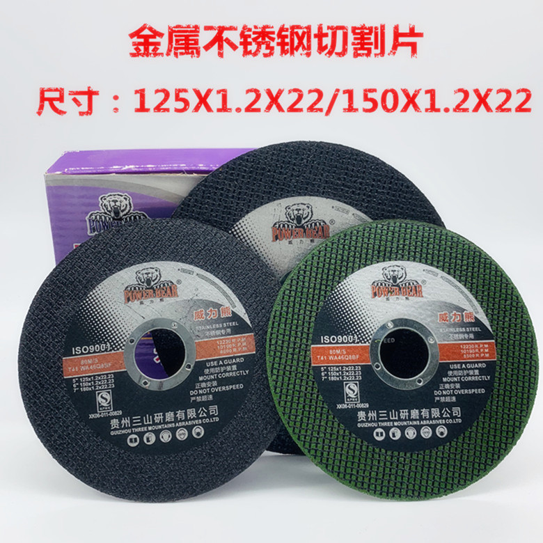 Power bear cutting sheet 125 150X1 2 1X22 angular mill metal polished sheet stainless steel grinding wheel sheet slicing