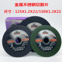 weili xiong cutting blade 125 150X1 2 1X22 angle grinder metal da mo pian stainless steel grinding wheel slice