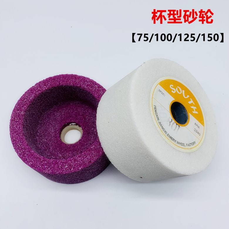 White corundum grinder cup type grinding wheel 75 100 125 150 red corundum grinding die steel alloy paper cutter
