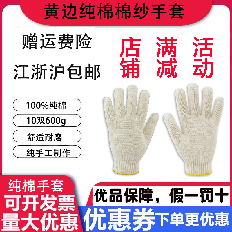 10 pairs of 600g cotton yarn gloves labor insurance work cotton yarn gloves encryption wear-resistant dirt-resistant factory workshop protective gloves