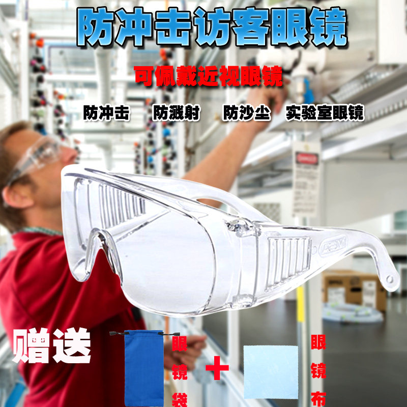 Shock-proof glasses anti-spittle wind sand lab goggles transparent colorless lens wear myopia glasses for men and women