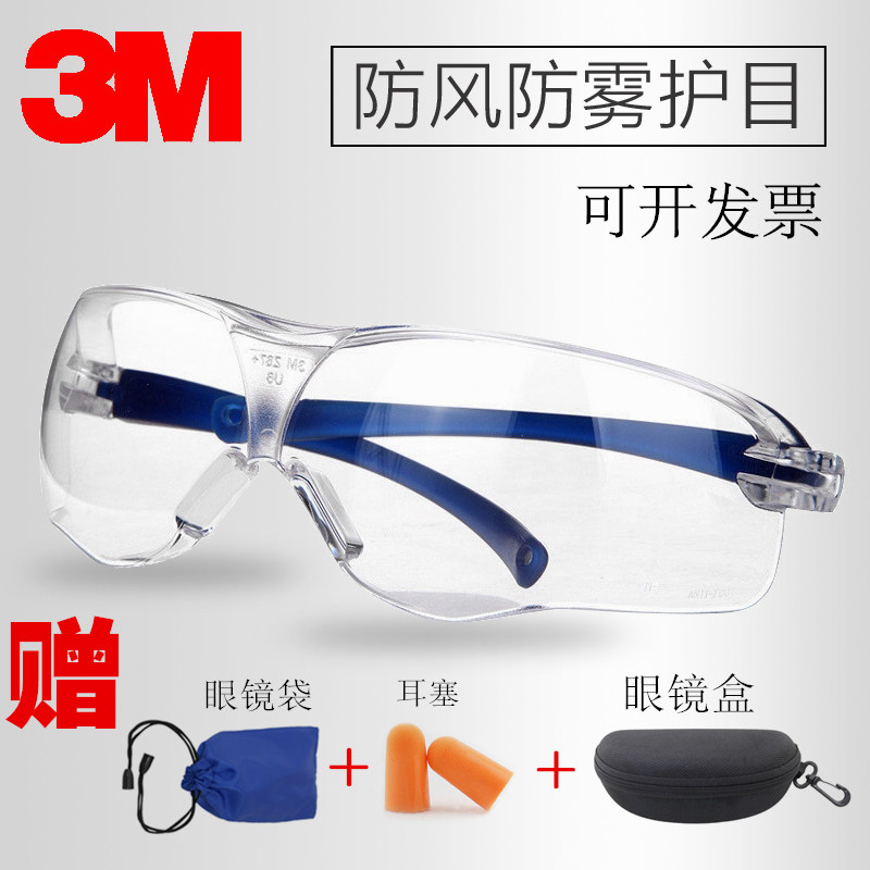 3M goggles windproof dust glasses windproof sand riding goggles labor protection anti-splash protection transparent welding men and women