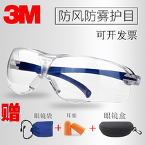 3M goggles windproof dust glasses windproof sand riding wind mirror labor protection splash protection transparent welding men and women