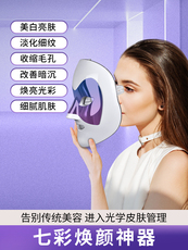 Инструмент LED красоты 光子嫩肤美容仪器蓝光祛痘仪红光美白脸部面罩led大排灯光谱仪器