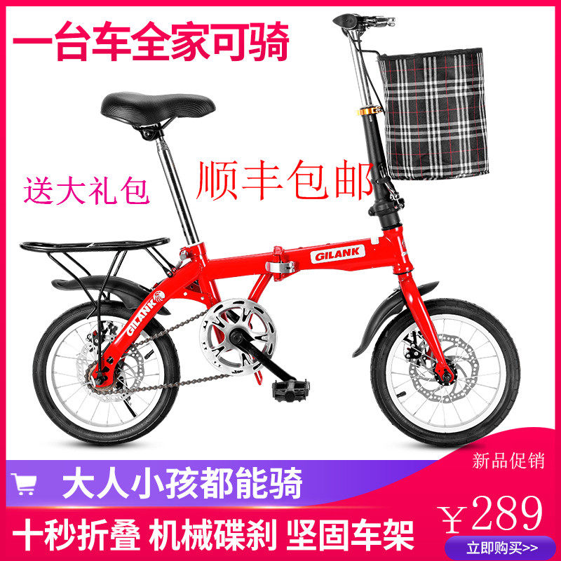 14 inch mini foldable ultra-light portable double butterfly brake adult children male and female students small wheel small bicycle