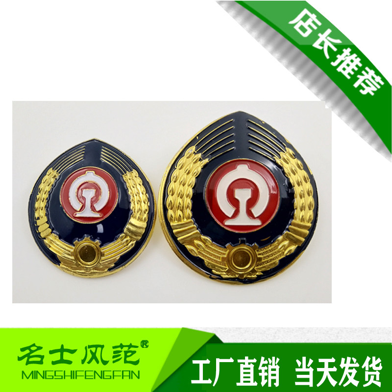 Spot old railway hat emblem railway hat badge metal old-fashioned railway hat emblem railway large cover type nut hat emblem