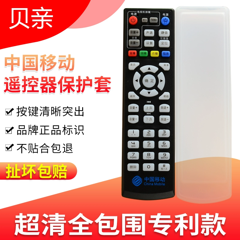 ZTE ZXV10-B860A mạng set-top TV điều khiển từ xa Trung Quốc Che bụi điều khiển từ xa - TV