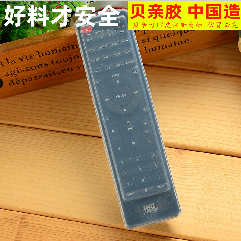 JBL MS502 MS712 Bluetooth TV sound remote control protective sleeve silicone remote control sleeve-Taobao