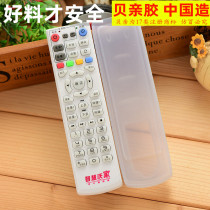 China Unicom Smart Wojia TV Network Set-Top Box S65 S61 DC5000 Remote Control Protective Case