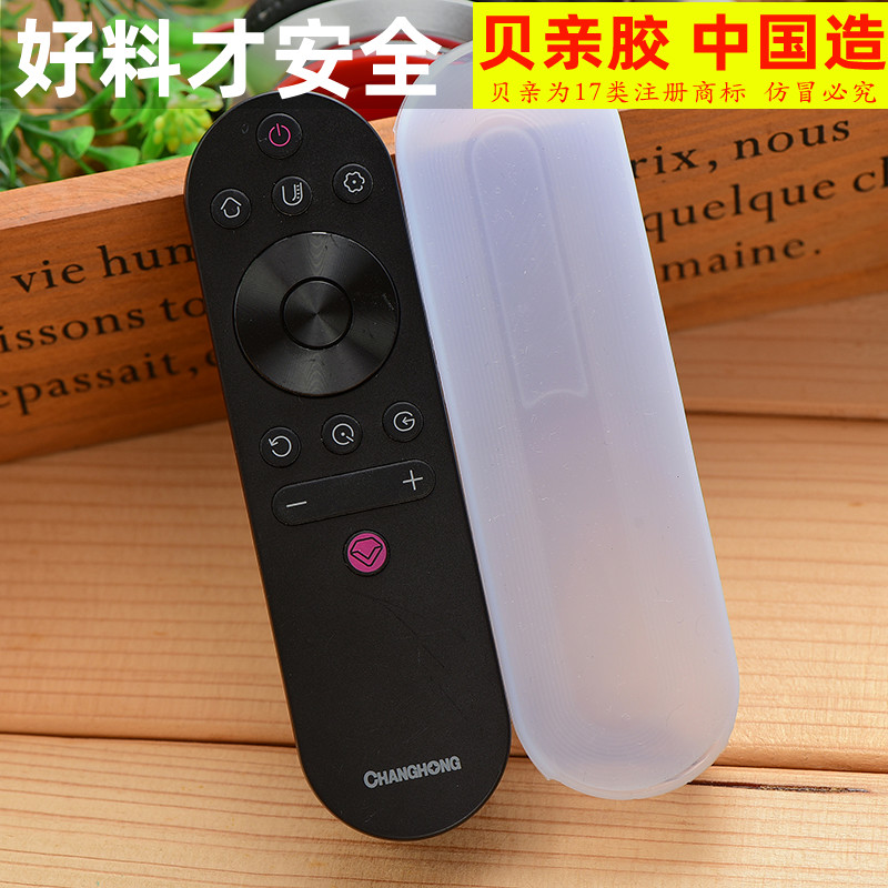 Long-iridescent TV RIF300 remote control cover HD silicone cover dust-proof waterproof and anti-fall remote control protective sleeve