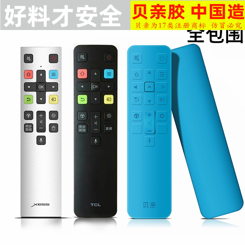 TCL TV 49C2 55C2 60C2 RC801S RC801C FCR1 Remote Control Case Protection Set