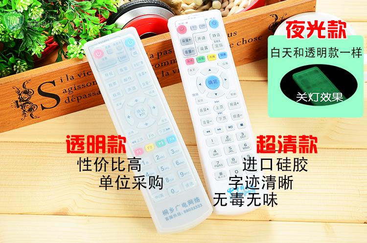 China Unicom set-top box điều khiển từ xa HD silicone trong suốt điều khiển từ xa bảo vệ bìa bụi che gốc