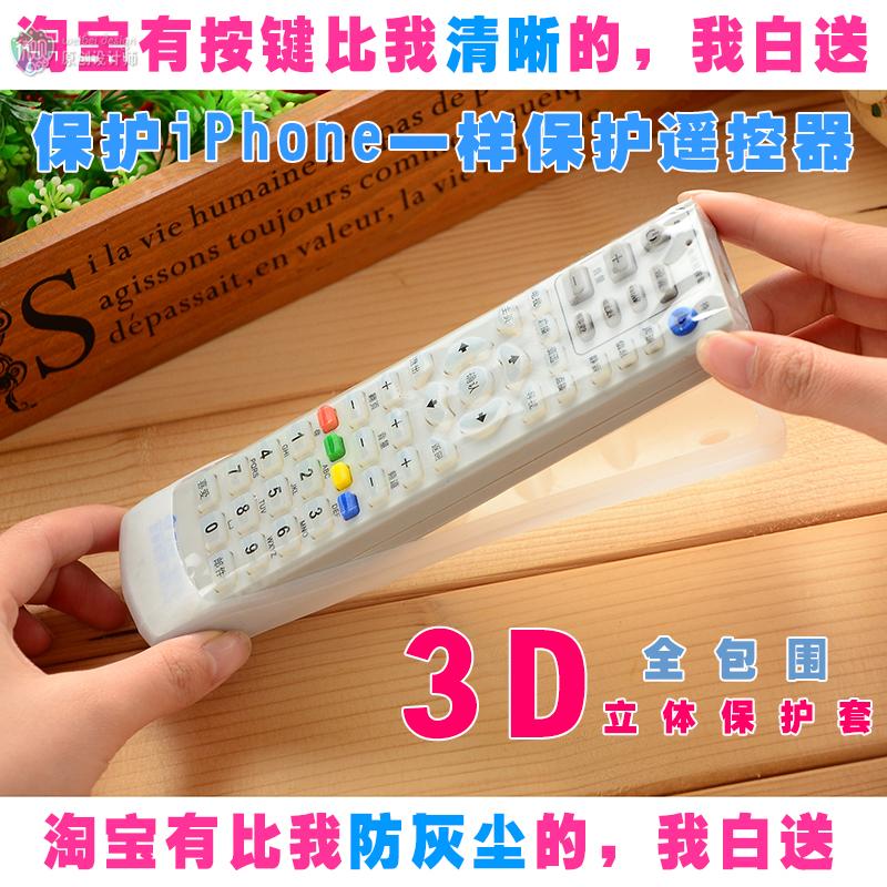 China Unicom set-top box điều khiển từ xa HD silicone trong suốt điều khiển từ xa bảo vệ bìa bụi che gốc