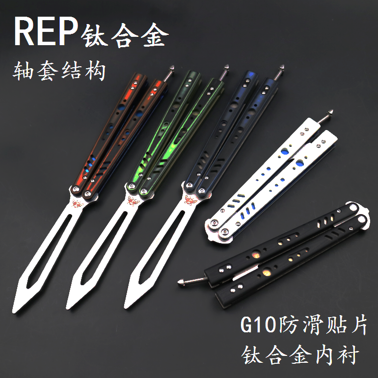 REP high-end bushing system CNC Seiko G10 handle titanium alloy lining butterfly knife practice throwing knife without opening edge