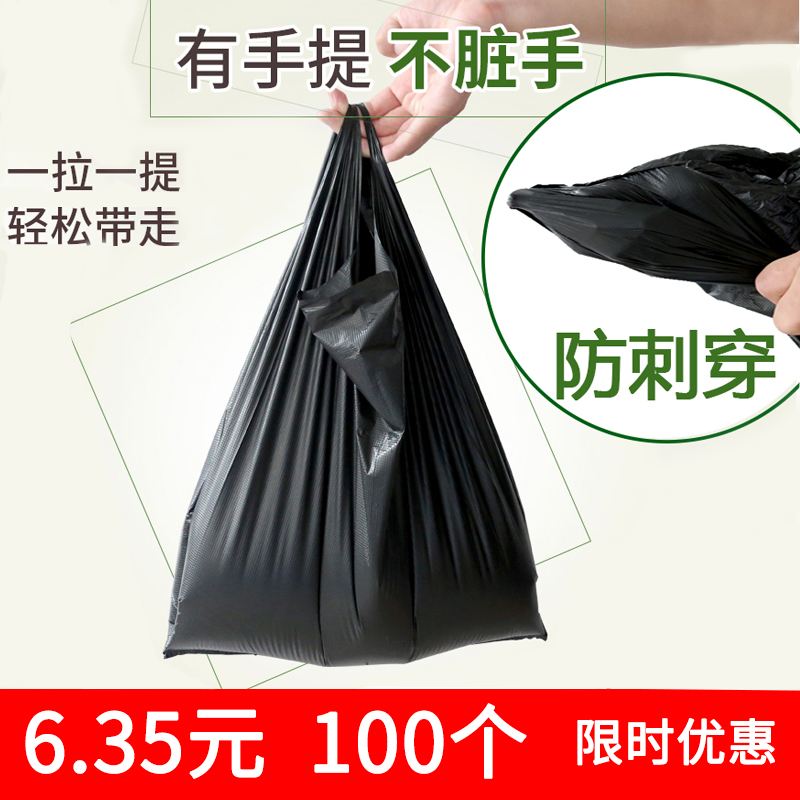 Kitchen black garbage bag large number thickened anti-leakage domestic garbage bag Small number of hand vest style dressing room Dorm room