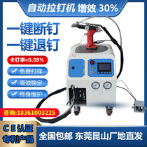 Automatic riveting machine Pneumatic riveting gun Stainless steel core pulling riveting machine Electric riveting gun automatic feeding