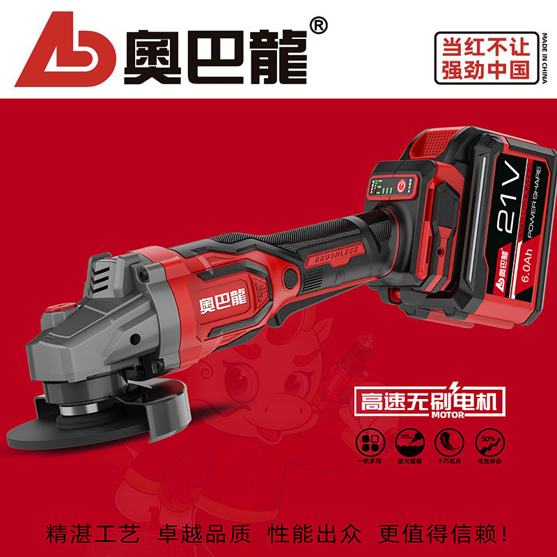 Aobaolong Brushless High-Power Rechargeable Angle Grinder Electric Polishing Multi-Function Lithium Battery Polishing Cutting and Grinding Machine Aobaolong Brushless High-Power Rechargeable Angle Grinder Electric Polishing Multi-Function Lithium Battery Polishing Cutting and Grinding Machine